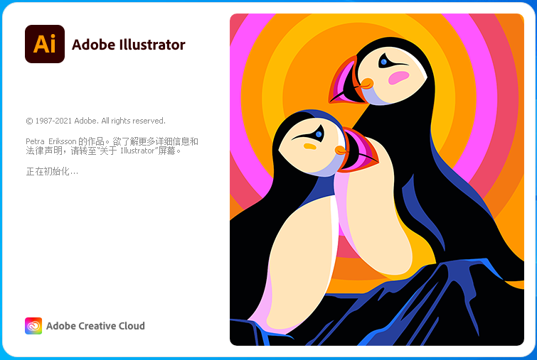Adobe Illustrator 2022官方版 ai2022免费版-数艺帮-影视后期3D动画创意设计资源网