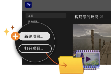 图片[2]-Adobe Premiere Pro 2025中文免费版破解版v25.2.3.004 Pr 2025-数艺帮-影视后期3D动画创意设计资源网