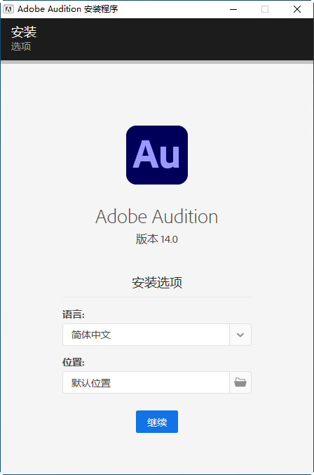图片[3]-Adobe Audition 2021中文版14.4.0.38 免费版Au2021-数艺帮-影视后期3D动画创意设计资源网