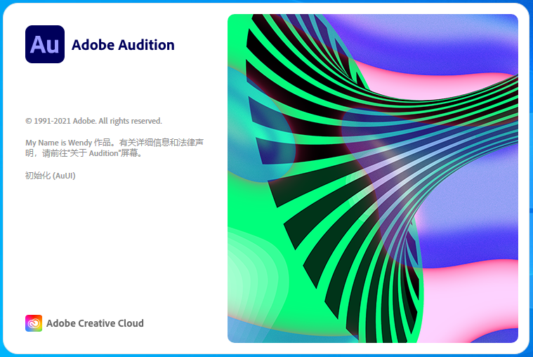Adobe Audition 2021中文版14.4.0.38 免费版Au2021-数艺帮-影视后期3D动画创意设计资源网
