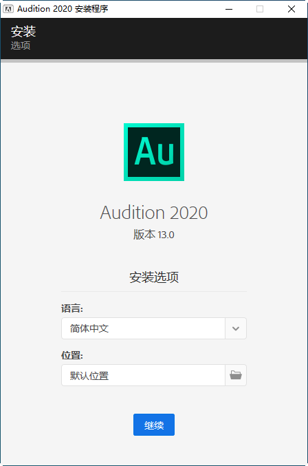 图片[3]-Adobe Audition 2020免费版13.0.0.519 中文破解版-数艺帮-影视后期3D动画创意设计资源网