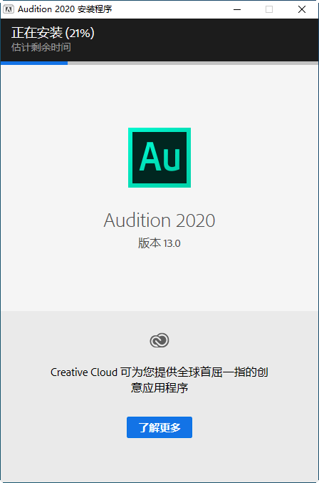 图片[4]-Adobe Audition 2020免费版13.0.0.519 中文破解版-数艺帮-影视后期3D动画创意设计资源网