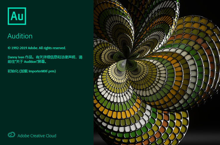 Adobe Audition 2020免费版13.0.0.519 中文破解版-数艺帮-影视后期3D动画创意设计资源网