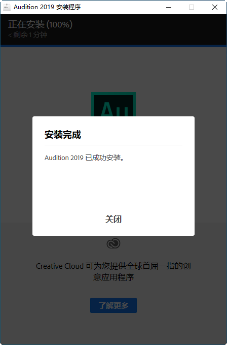 图片[5]-Adobe Audition 2019中文免费版12.1.0 直装破解版-数艺帮-影视后期3D动画创意设计资源网