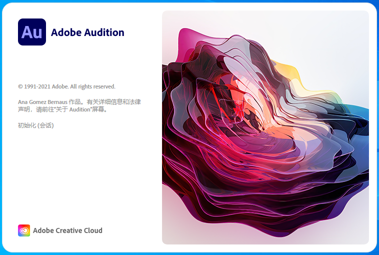 Adobe Audition 2022 中文破解版22.4.0 免费版-数艺帮-影视后期3D动画创意设计资源网