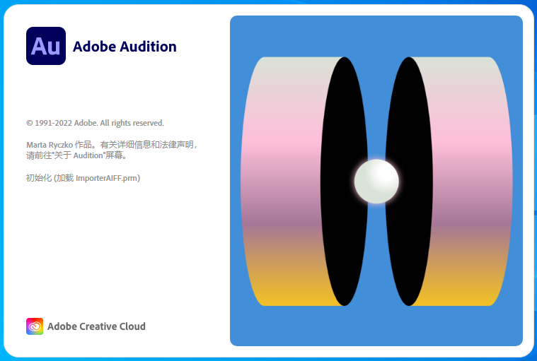 Adobe Audition 2023 中文版v23.0.0.54 免费版-数艺帮-影视后期3D动画创意设计资源网