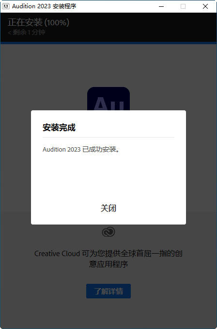 图片[5]-Adobe Audition 2023 中文版v23.0.0.54 免费版-数艺帮-影视后期3D动画创意设计资源网