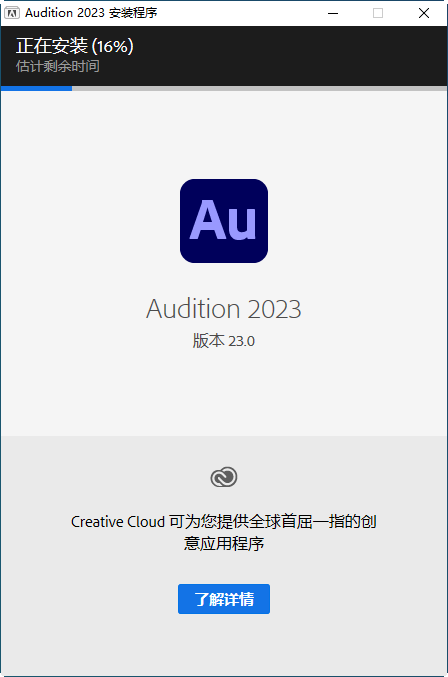 图片[4]-Adobe Audition 2023 中文版v23.0.0.54 免费版-数艺帮-影视后期3D动画创意设计资源网