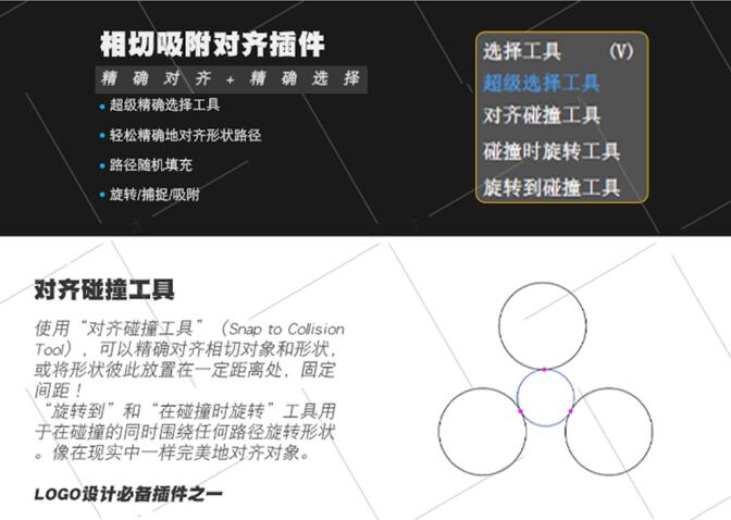 图片[2]-Ai插件-圆形相切吸附插件 Subscribe 支持系统Win和Mac-数艺帮-影视后期3D动画创意设计资源网
