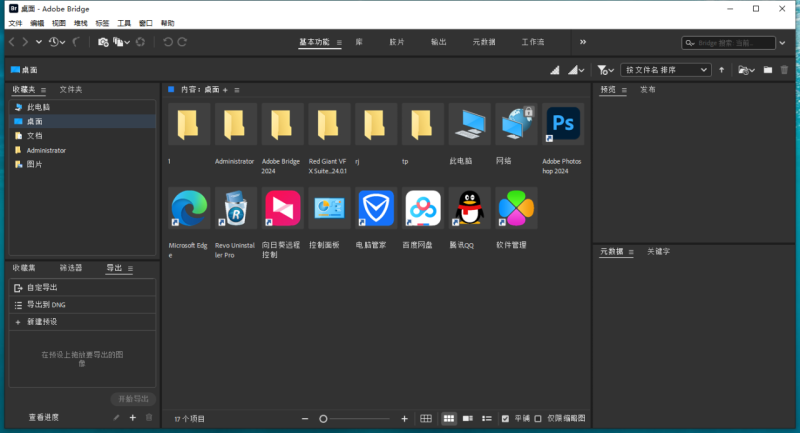 Adobe Bridge 2024 中文官方正式版 br2024最新版-数艺帮-影视后期3D动画创意设计资源网