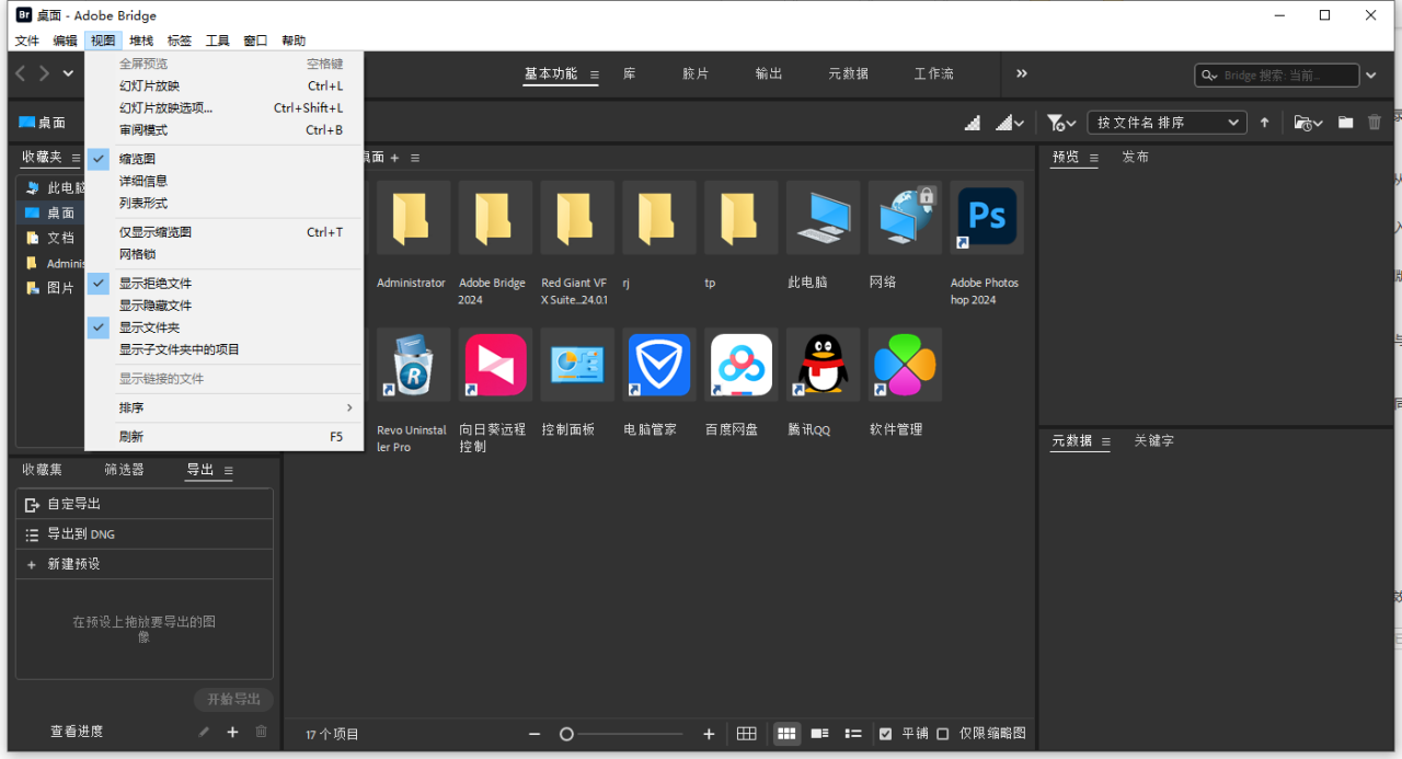 Adobe Bridge 2024【br2024最新版】中文官方正式版