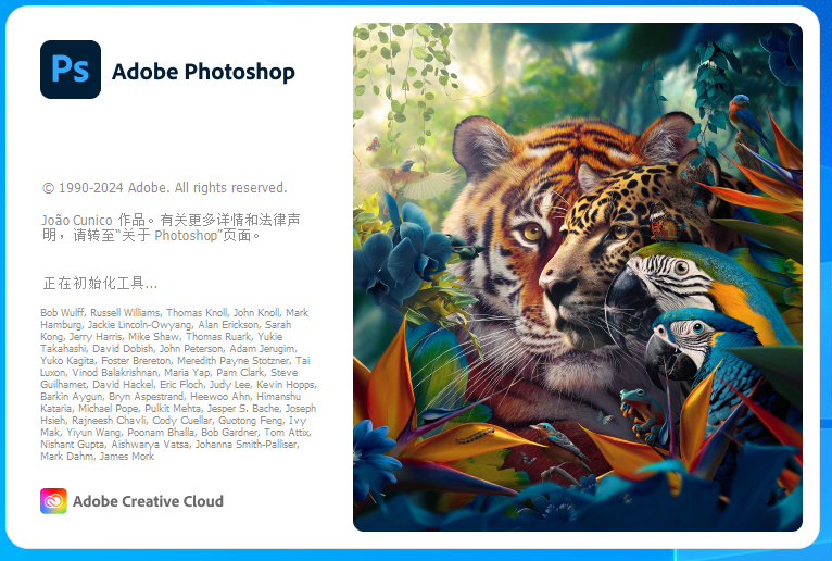 PS2024 Adobe Photoshop 2024 v25.6.0【ps最新版】免费版-数艺帮-影视后期3D动画创意设计资源网