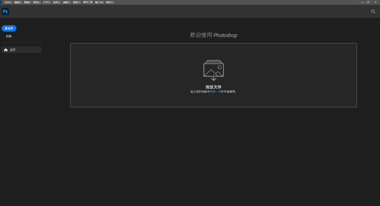 Adobe Photoshop 2024 v25.6.0【ps最新版】免费版
