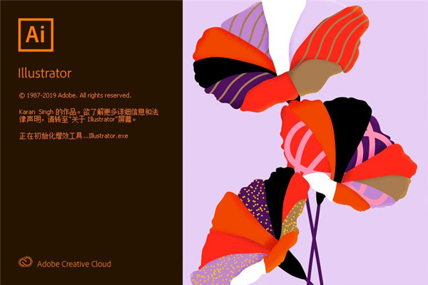 Adobe Illustrator 2020 24.3.0.569中文版-数艺帮-影视后期3D动画创意设计资源网