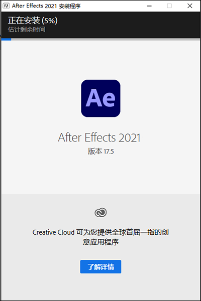 图片[4]-adobe after effects 2021中文激活版直装版AE2021-数艺帮-影视后期3D动画创意设计资源网