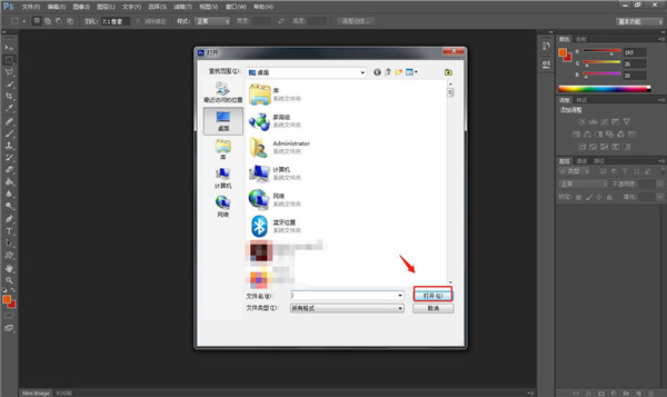 图片[8]-photoshop2022官方版 v23.5.2.751直装中文版-数艺帮-影视后期3D动画创意设计资源网