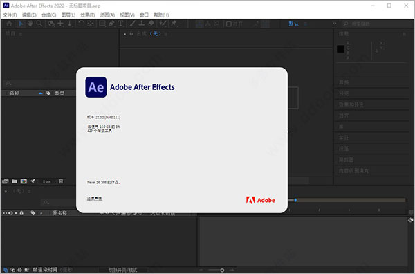 adobe after effects 2022直装版ae2022中文破解版-数艺帮-影视后期3D动画创意设计资源网
