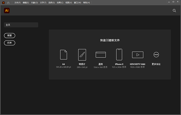 图片[2]-Adobe Illustrator 2023 SP官方版免费破解版-数艺帮-影视后期3D动画创意设计资源网