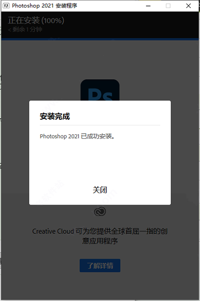 图片[4]-photoshop2021中文完整破解版-数艺帮-影视后期3D动画创意设计资源网