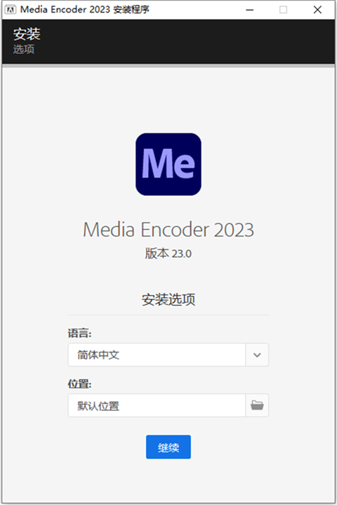 图片[2]-Media Encoder2023中文版-数艺帮-影视后期3D动画创意设计资源网