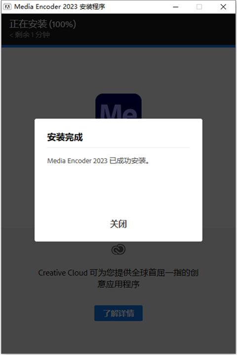 图片[3]-Media Encoder2023中文版-数艺帮-影视后期3D动画创意设计资源网