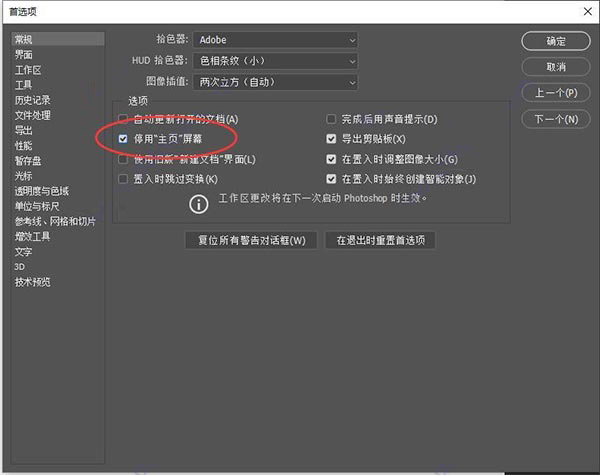 图片[5]-adobe photoshop cc 2019中文破解版 v20.0.10永久完整版-数艺帮-影视后期3D动画创意设计资源网