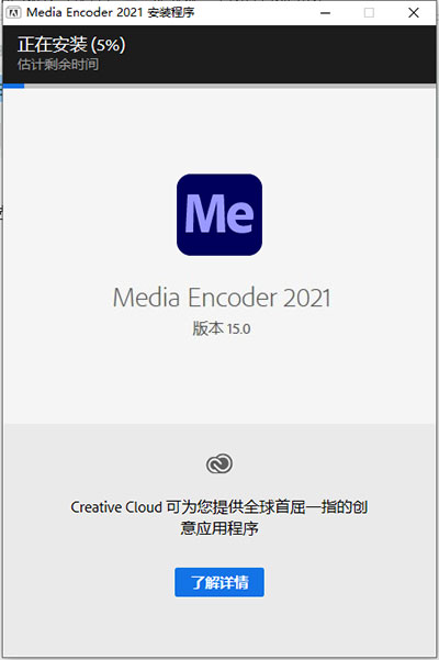 图片[8]-Adobe Media Encoder 2021中文版下载Me2021-数艺帮-影视后期3D动画创意设计资源网