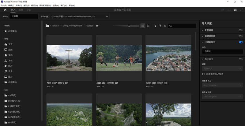 图片[2]-Adobe Premiere Pro 2023中文版Pr2023破解版 23.5.0.56-数艺帮-影视后期3D动画创意设计资源网