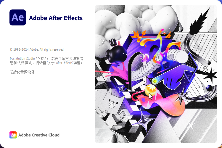 After Effects 2024中文版AE 直装版-数艺帮-影视后期3D动画创意设计资源网