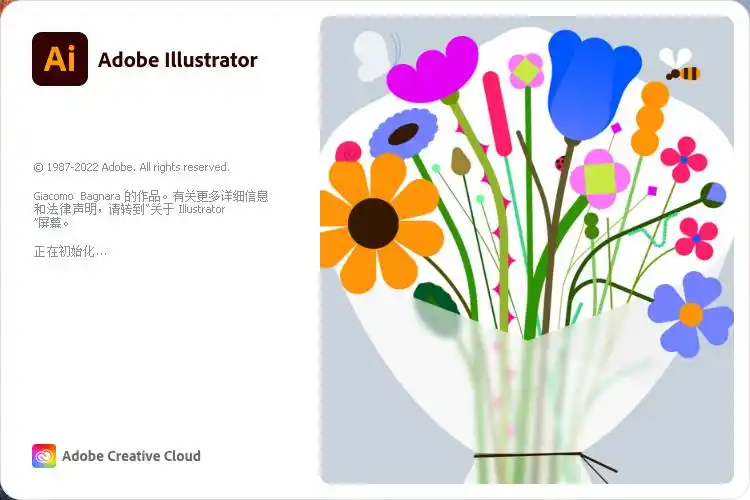 Adobe Illustrator 2023 SP官方版免费破解版-数艺帮-影视后期3D动画创意设计资源网