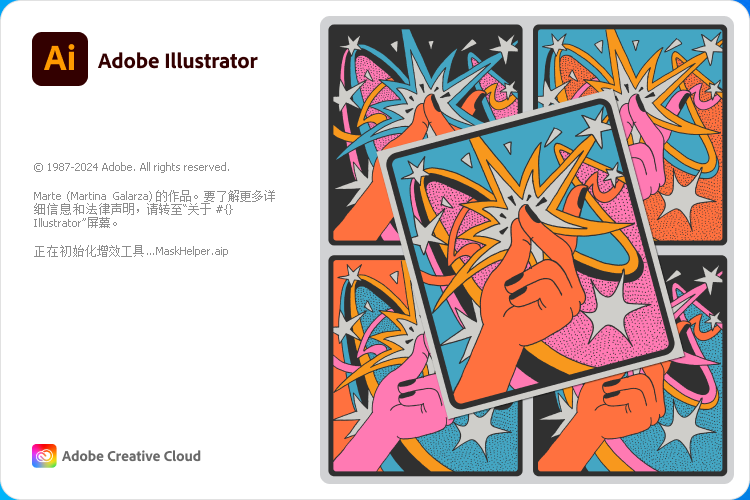Adobe Illustrator 2024 v28.5.0.132中文破解版-数艺帮-影视后期3D动画创意设计资源网