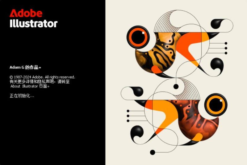 图片[1]-Adobe Illustrator 2025 v29.5.1.141 免激活中文免费版-数艺帮-影视后期3D动画创意设计资源网