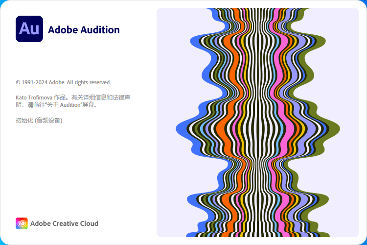 Adobe Audition 2024 音频软件下载 Au 2024 v24.4.0中文版-数艺帮-影视后期3D动画创意设计资源网