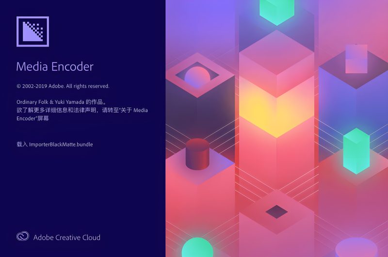 图片[1]-Adobe Media Encoder 2021中文版下载Me2021-数艺帮-影视后期3D动画创意设计资源网