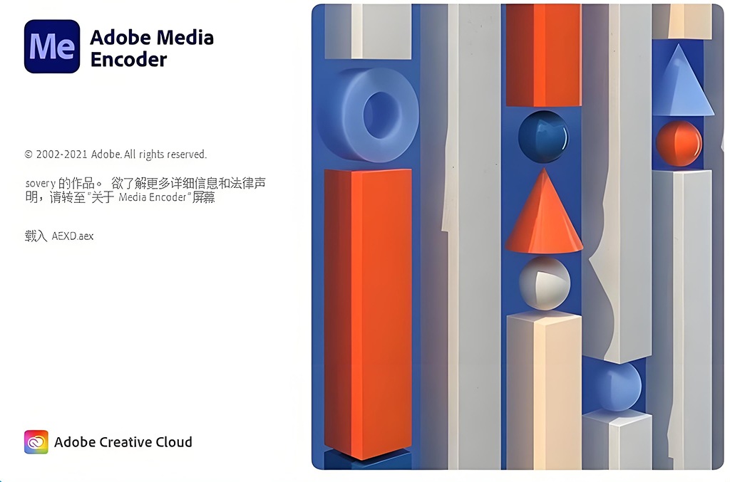 Media Encoder2023中文版-数艺帮-影视后期3D动画创意设计资源网