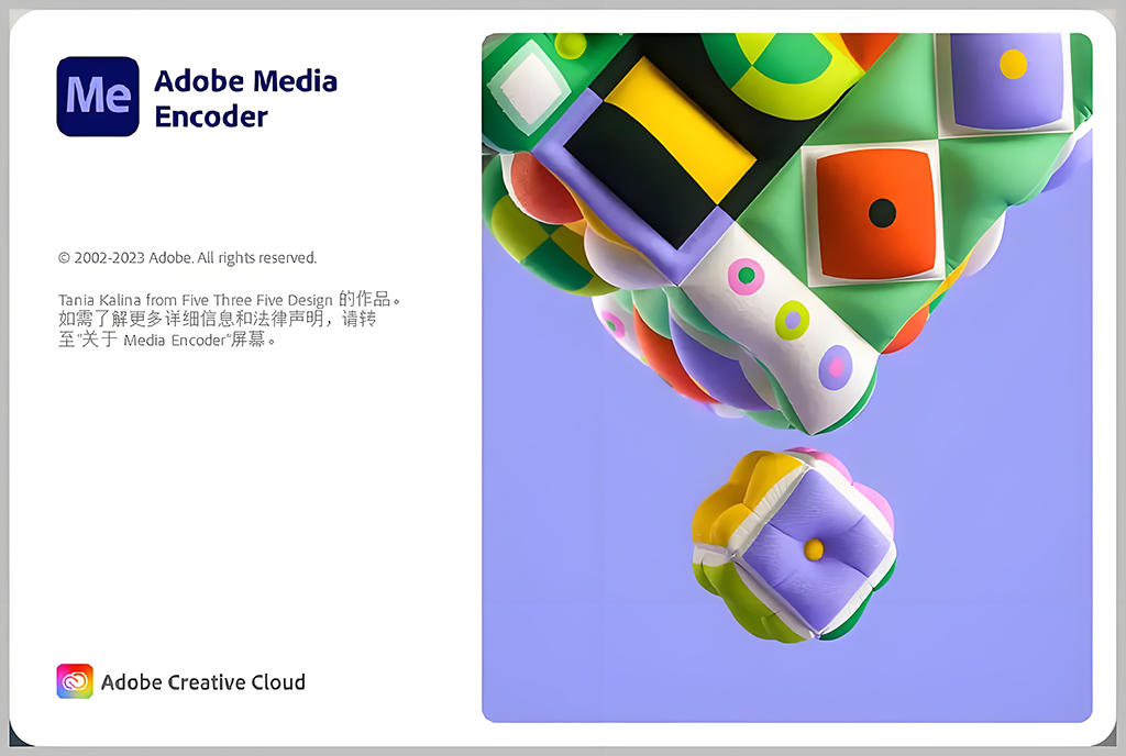 Adobe Media Encoder 2024中文版-数艺帮-影视后期3D动画创意设计资源网