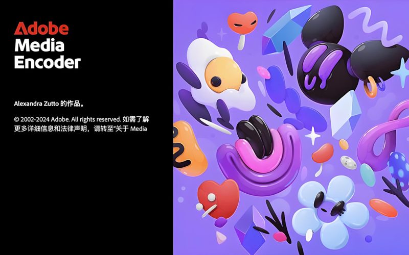 图片[1]-Adobe Media Encoder 2025 v25.2.0.141中文版软件-数艺帮-影视后期3D动画创意设计资源网