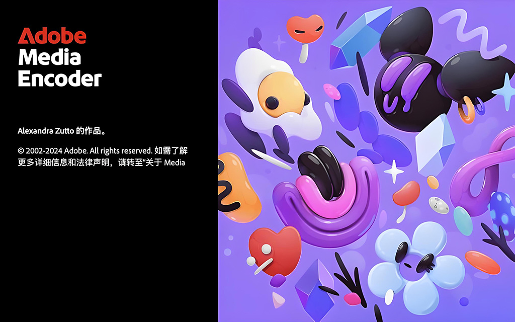 Adobe Media Encoder 2025 v25.2.0.141中文版软件-数艺帮-影视后期3D动画创意设计资源网