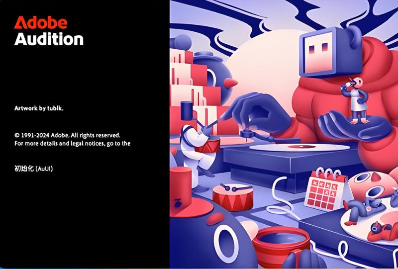 Adobe Audition 2025 v25.2.0.123中文版软件安装-数艺帮-影视后期3D动画创意设计资源网