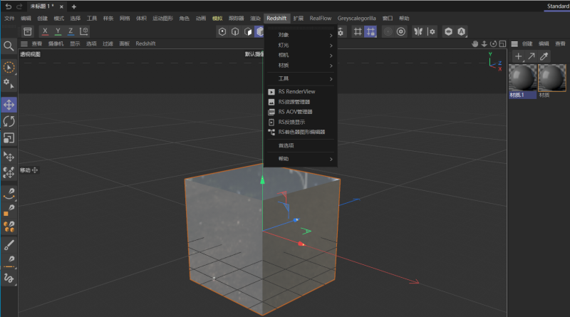 图片[3]-C4D 2024.2+Redshift3.5.24全解锁版本支持GPU全中文界面 win-数艺帮-影视后期3D动画创意设计资源网