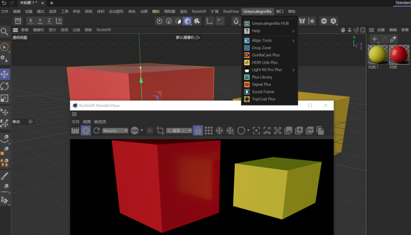 图片[7]-C4D 2024.2+Redshift3.5.24全解锁版本支持GPU全中文界面 win-数艺帮-影视后期3D动画创意设计资源网