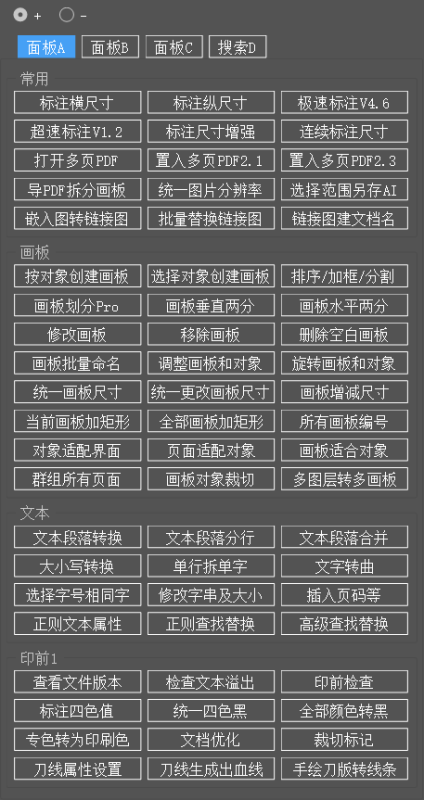 图片[2]-2025AI插件脚本大合集V6.0最新中文版本！209+效率功能支持Illustrator 2025-CS6 Win/Mac-数艺帮-影视后期3D动画创意设计资源网