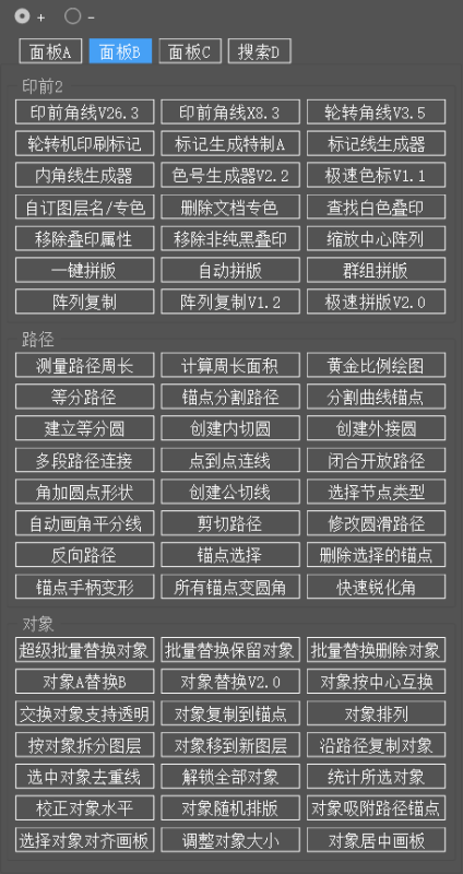 图片[3]-2025AI插件脚本大合集V6.0最新中文版本！209+效率功能支持Illustrator 2025-CS6 Win/Mac-数艺帮-影视后期3D动画创意设计资源网