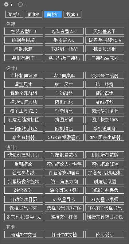 图片[4]-2025AI插件脚本大合集V6.0最新中文版本！209+效率功能支持Illustrator 2025-CS6 Win/Mac-数艺帮-影视后期3D动画创意设计资源网