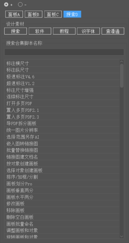图片[5]-2025AI插件脚本大合集V6.0最新中文版本！209+效率功能支持Illustrator 2025-CS6 Win/Mac-数艺帮-影视后期3D动画创意设计资源网