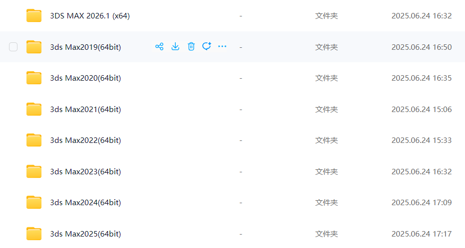 图片[4]-3Dmax 2026（附安装教程）3D建模软件 简体中文完整版3Dmax 2019到3Dmax 2026全套集合