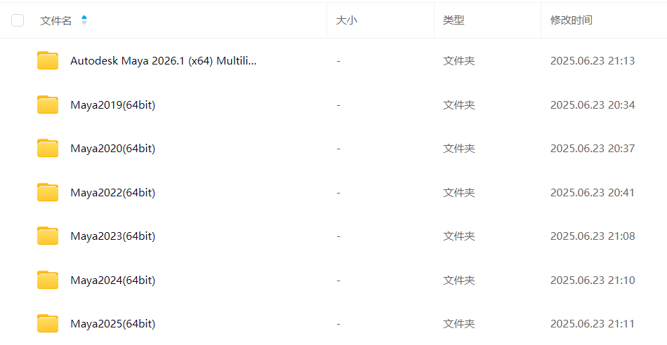 图片[2]-Autodesk Maya2026中文版下载 官方最新版集Maya 2019_Maya 2026全集合