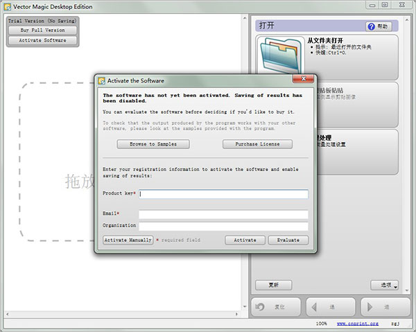 图片[3]-位图矢量化工具Vector Magic Win v1.15 绿色汉化版软件一键自动转换抠图