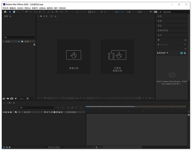 图片[4]-adobe after effects 2020中文激活版直装版-数艺帮-影视后期3D动画创意设计资源网