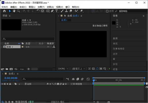 图片[14]-adobe after effects 2022直装版ae2022中文破解版-数艺帮-影视后期3D动画创意设计资源网